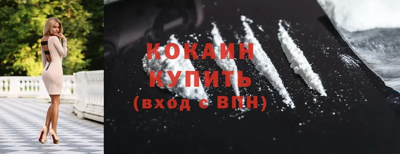 Cocaine 99% Кстово